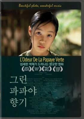 프랑스-베트남 합작영화 그린 파파야 향기 포스터.