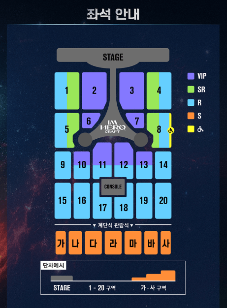 2023 임영웅 전국콘서트 대전