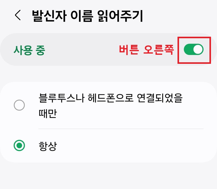 화면 상단 버튼 오른쪽으로 옮김
