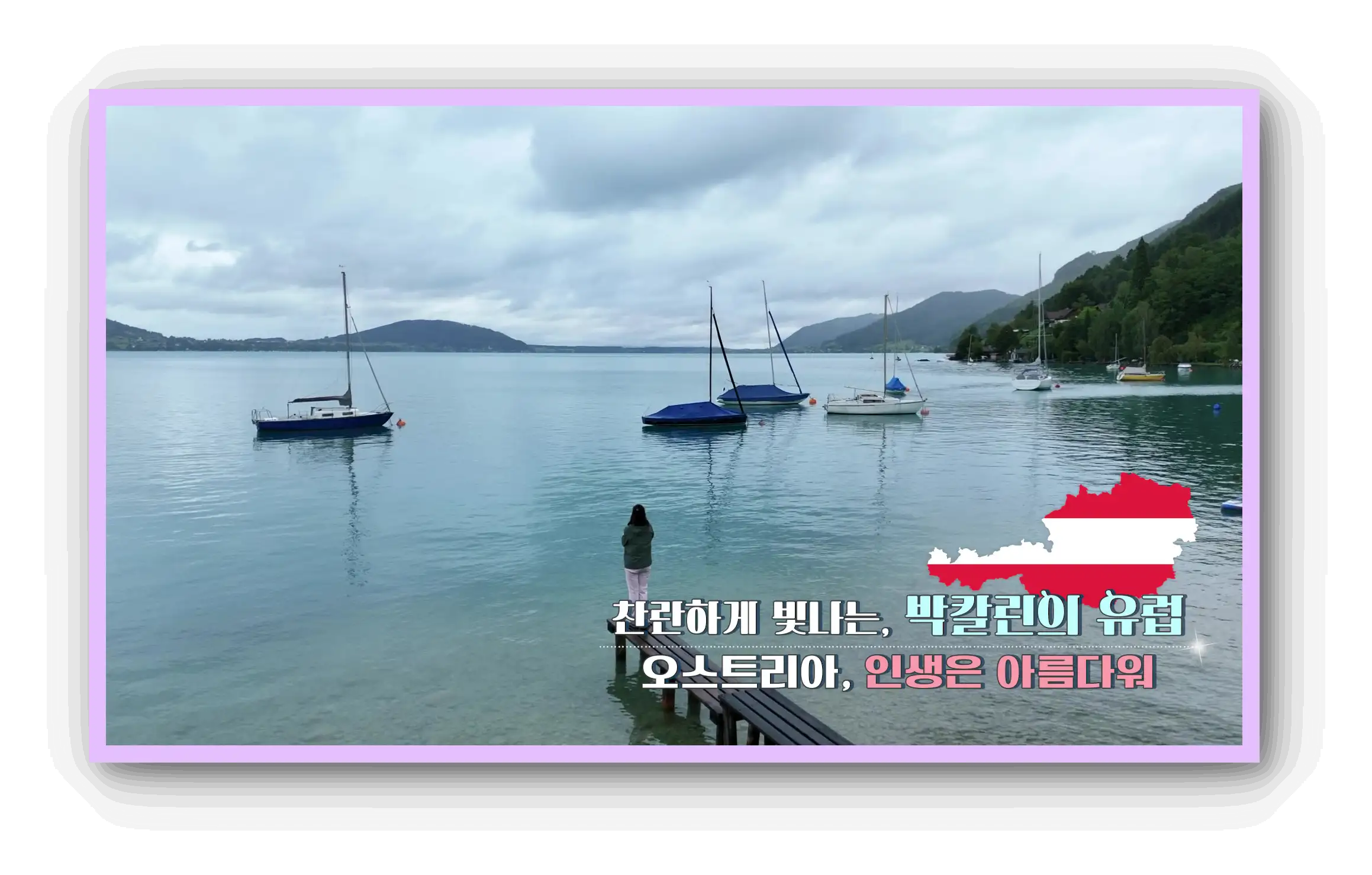 세계테마기행 재방송