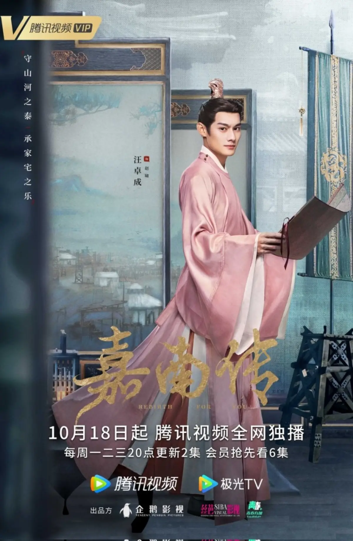 가남전-캐릭터포스터-왕탁성-조소