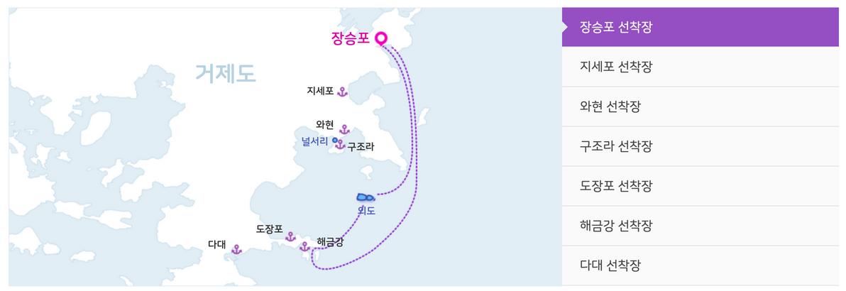 외도-보타니아-배편