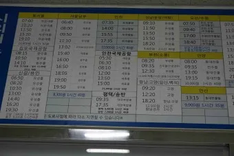 세종 터미널 시외버스 시간표 예매 요금_12