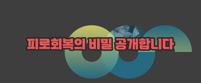 좌욕의 효능 가볍게 살펴볼까요