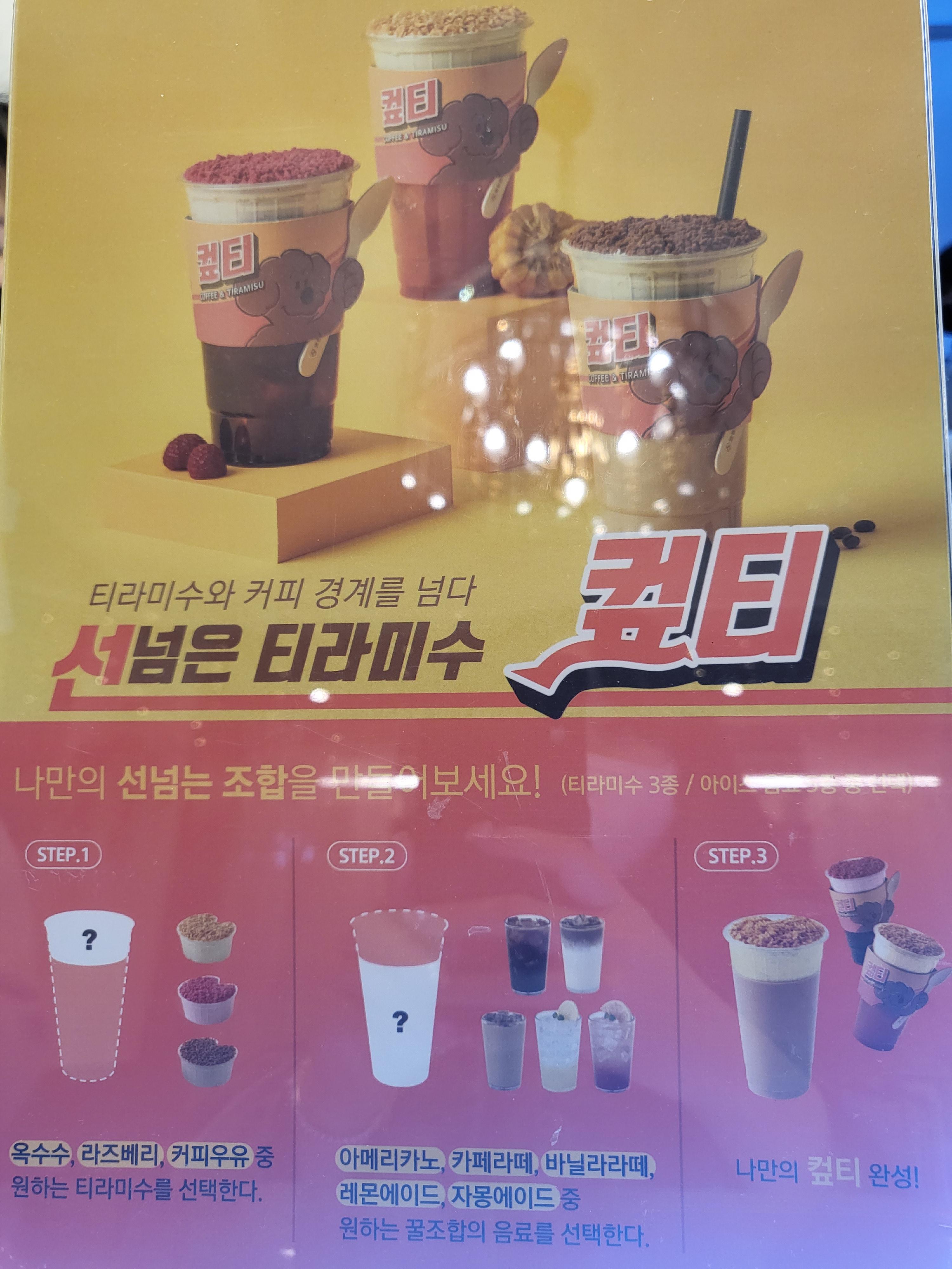 망원동티라미수