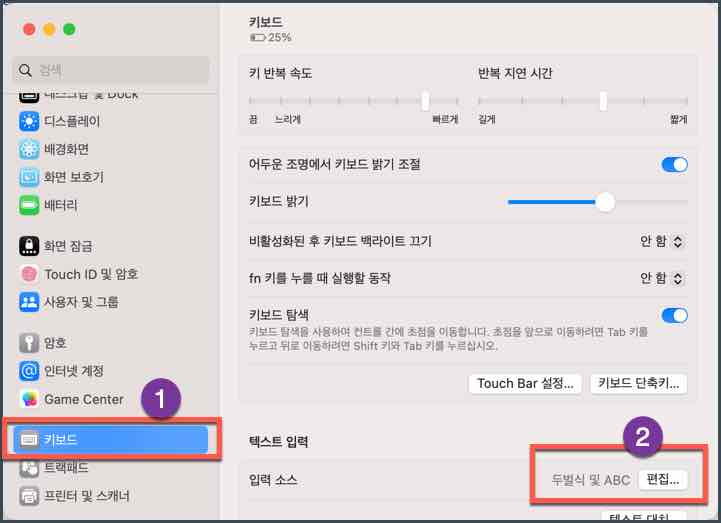 키보드_맞춤법설정