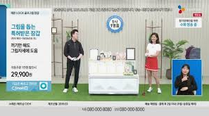 CJ홈쇼핑 편성표·시간표 상품·방송내용·앱·고객센터·채널번호