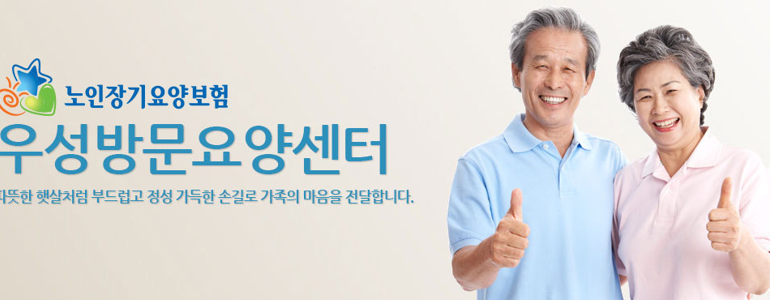 서울 동작구 요양원