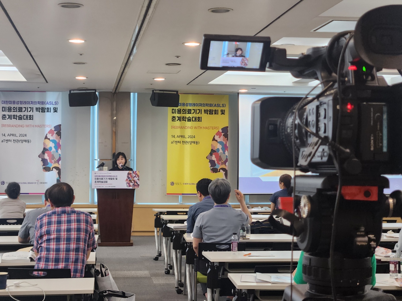 대한미용성형레이저학회 2024_병원MSO설립및운영대행 강의 1