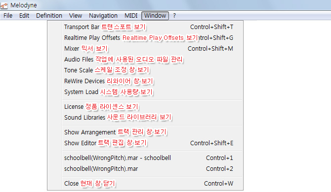 멜로다인 메뉴 설명