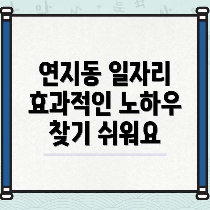 공무직 일자리