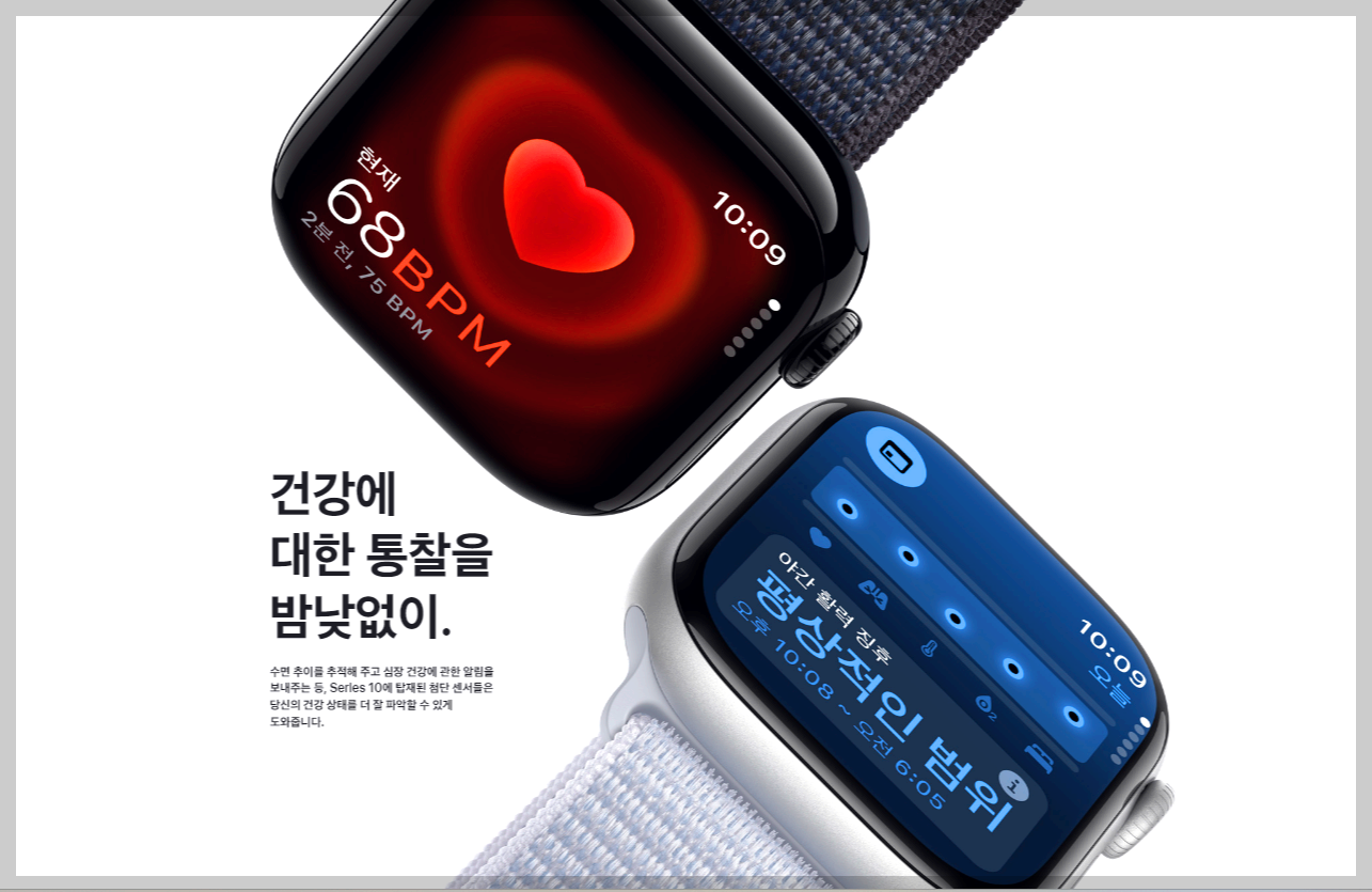 애플워치 10