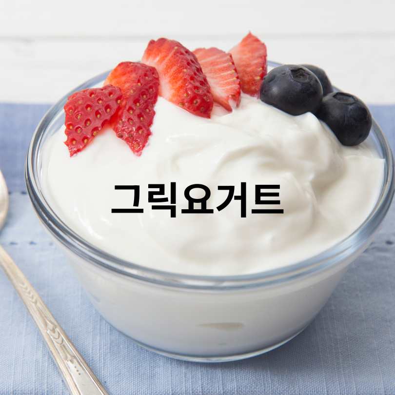 아침 공복에 먹으면 좋은 음식 