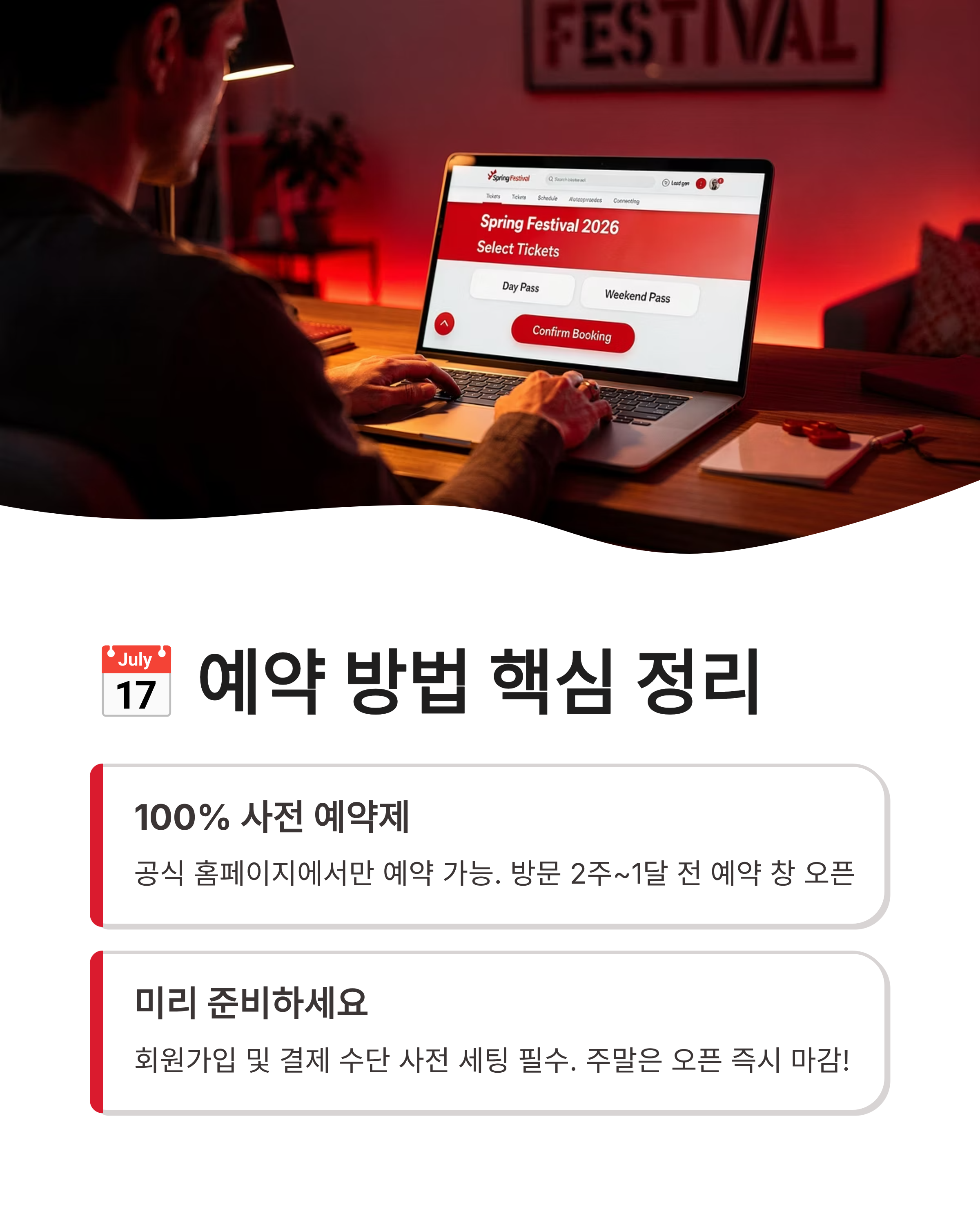 2026 화담숲 예약방법, 예매성공꿀팁, 주차방법 완벽정리!!