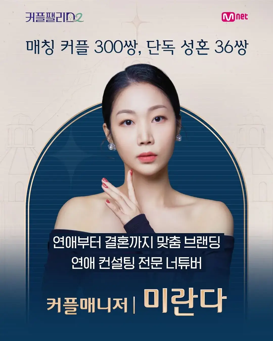 커플팰리스2