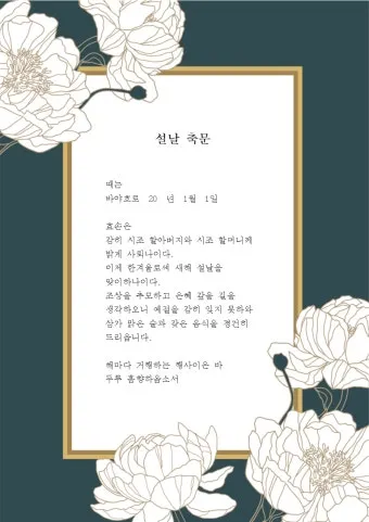 한글 축문쓰는 방법 예시 부모님 조부모님 정리자료_2