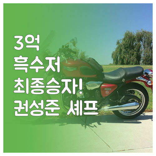 3억 상금 흑백요리사 최종 승자 흑수..