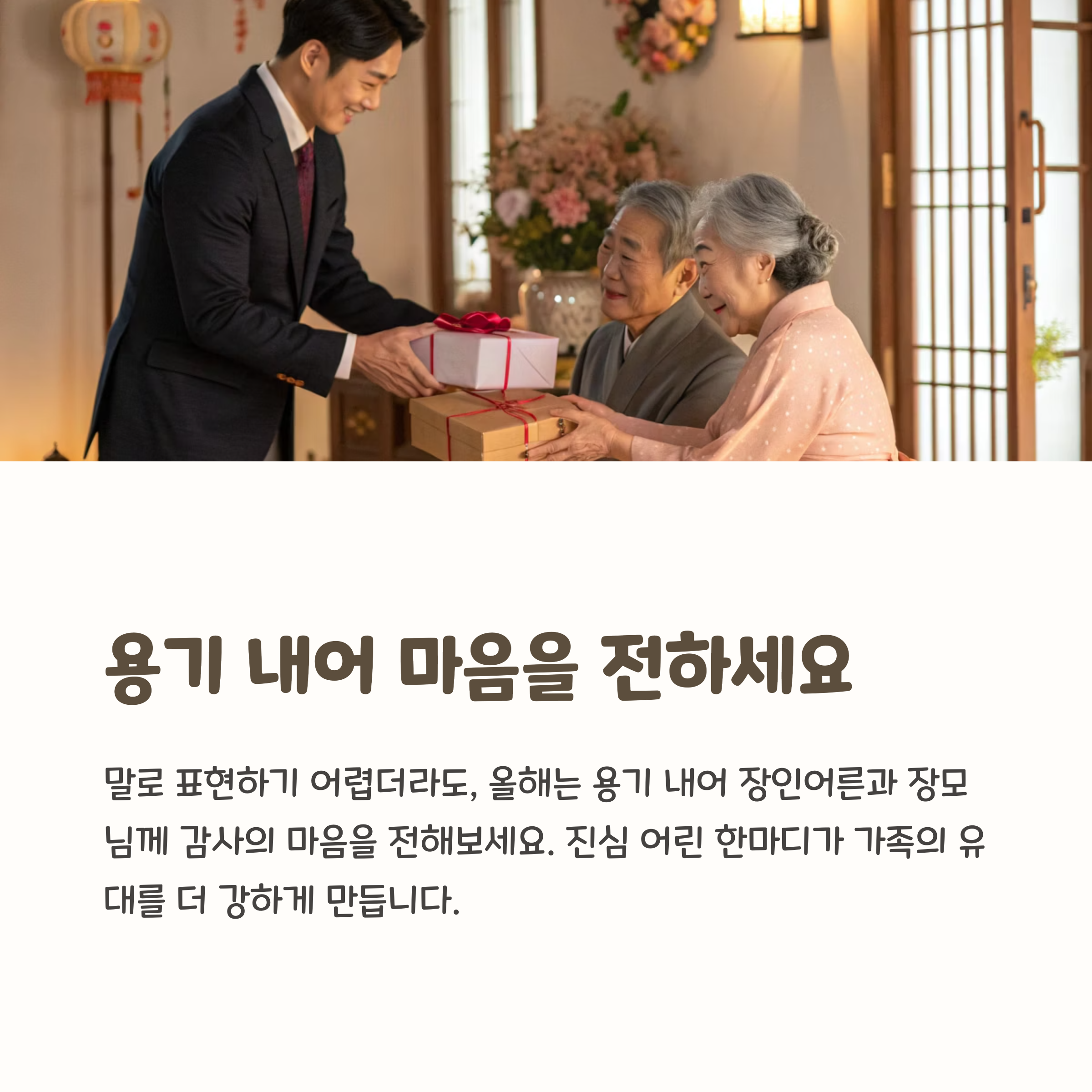 어버이날 인사말