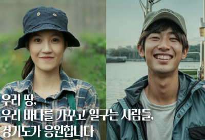 경기도 농어민 기회소득