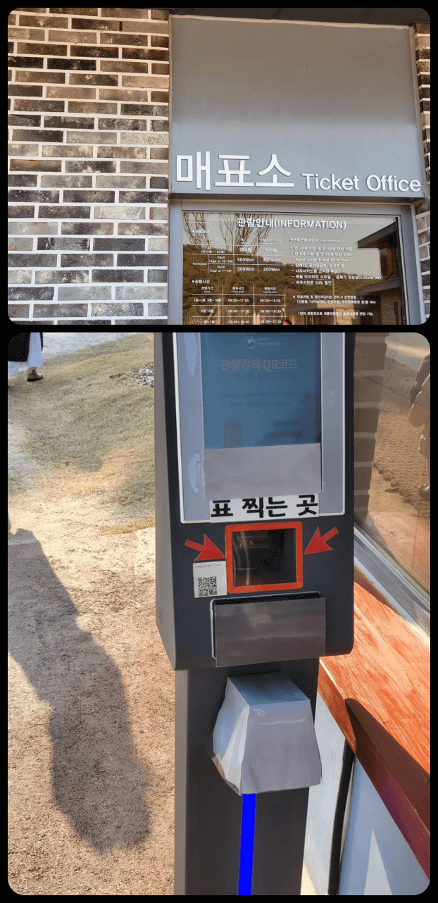 매표소 - 체크인