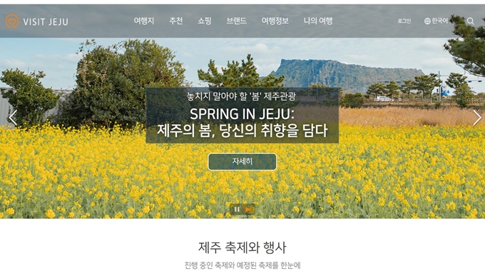 제주도 관광지도 고화질 사이트