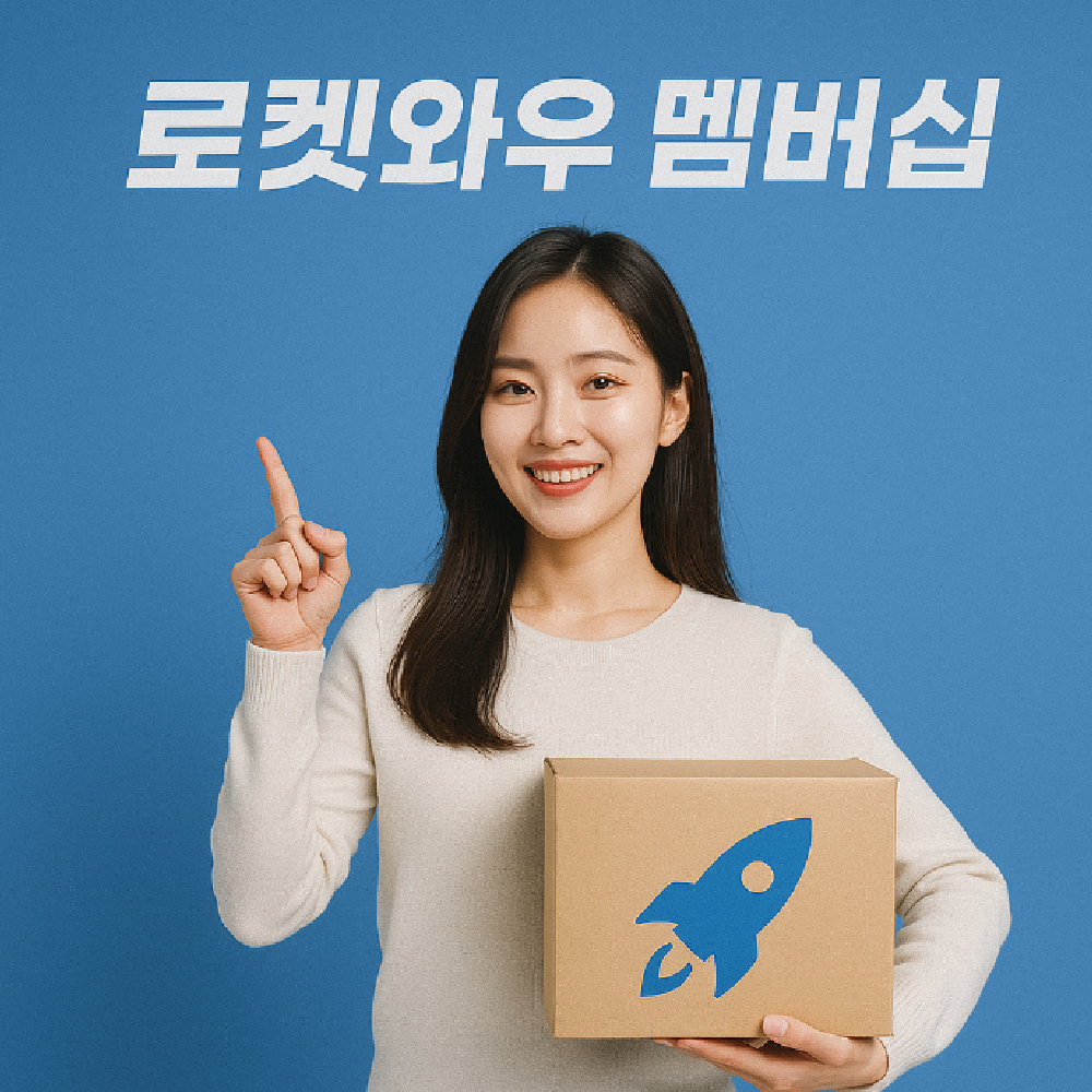 쿠팡쇼핑몰 바로가기