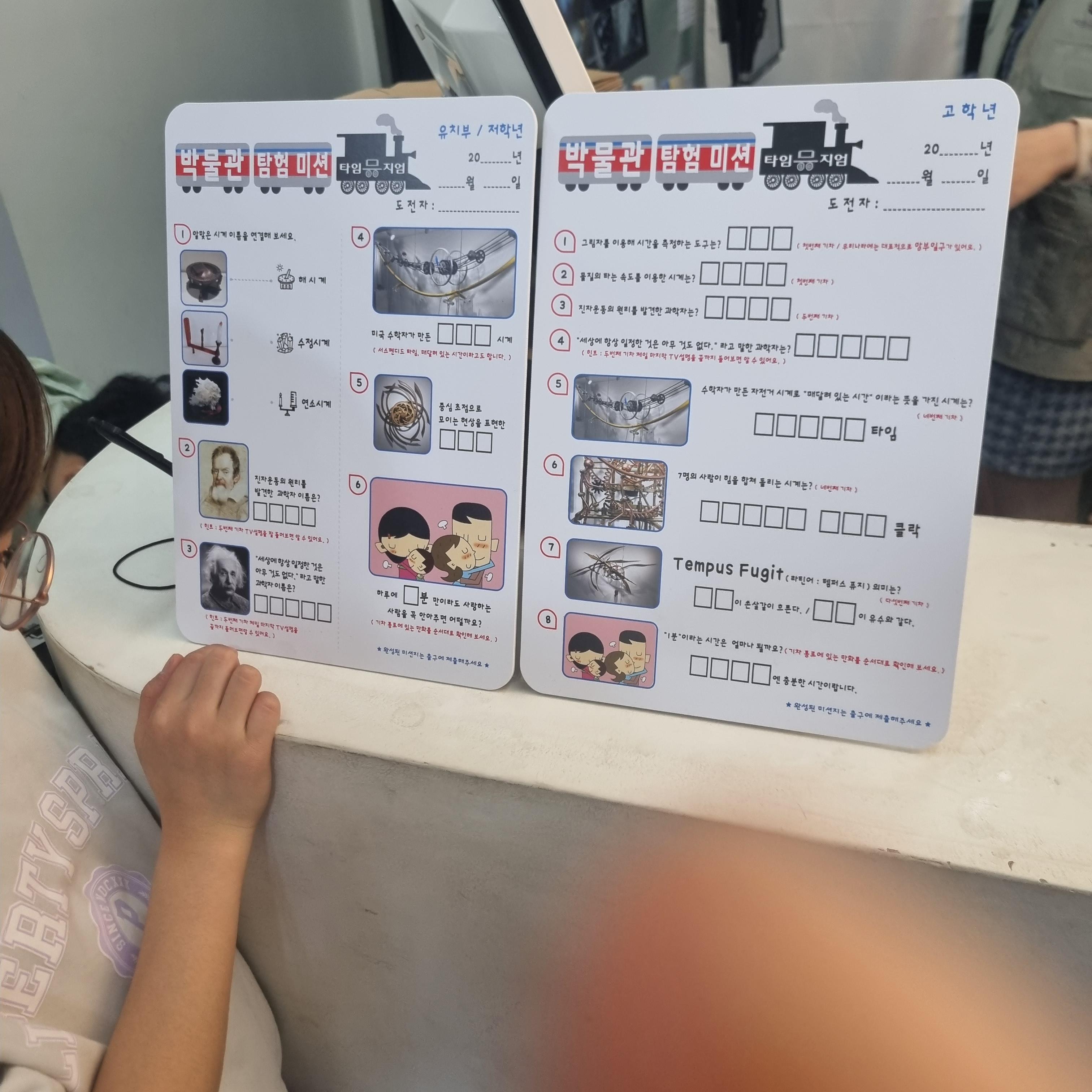 철도