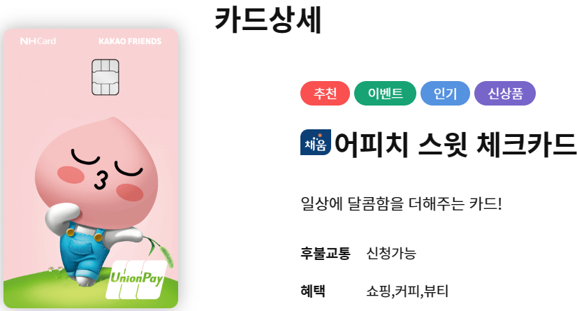 농협체크