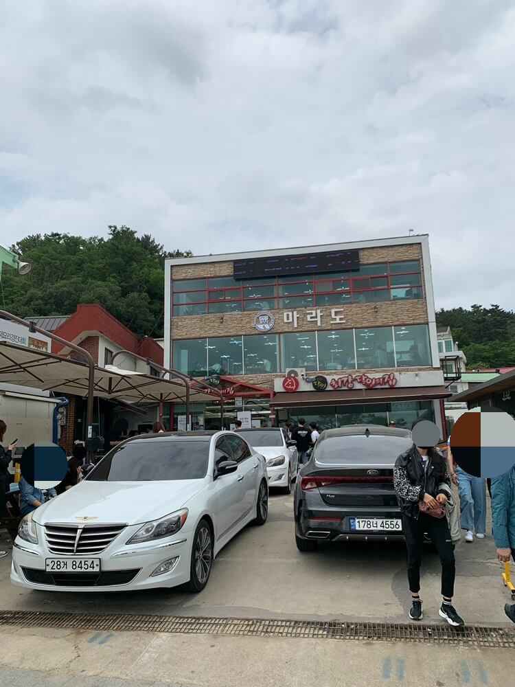 마라도회식당 건물 외관