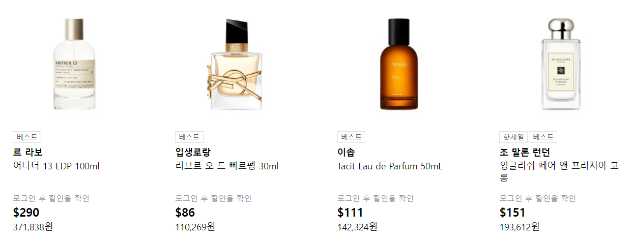 인천공항 면세점