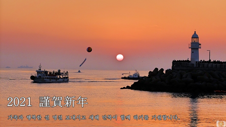 2021연하장