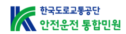 국제 운전면허증 인터넷 발급 방법