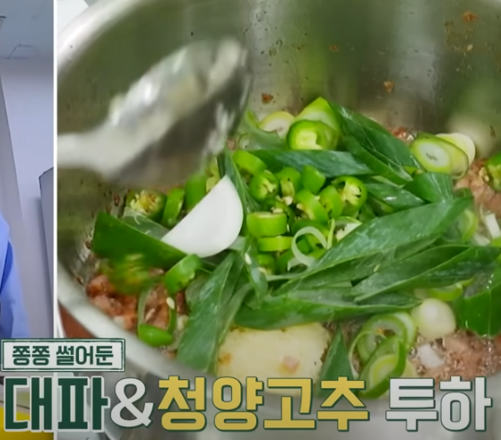 편스토랑 류수영 순두부찌개 조리시작5