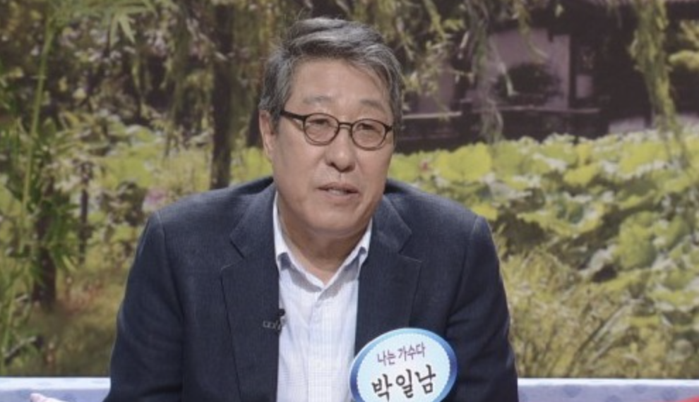 박일남7