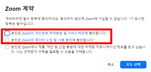 줌 설치