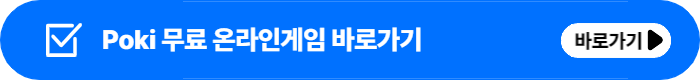 Poki 포키