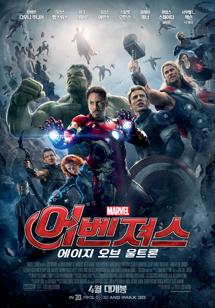 어벤저스 2 포스터