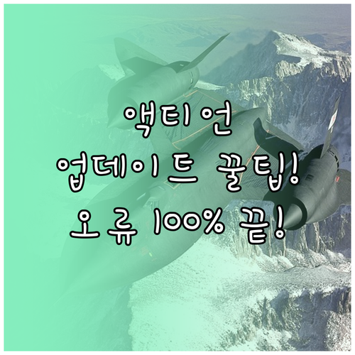 쌍용 액티언 네비 지도 업데이트 오류..