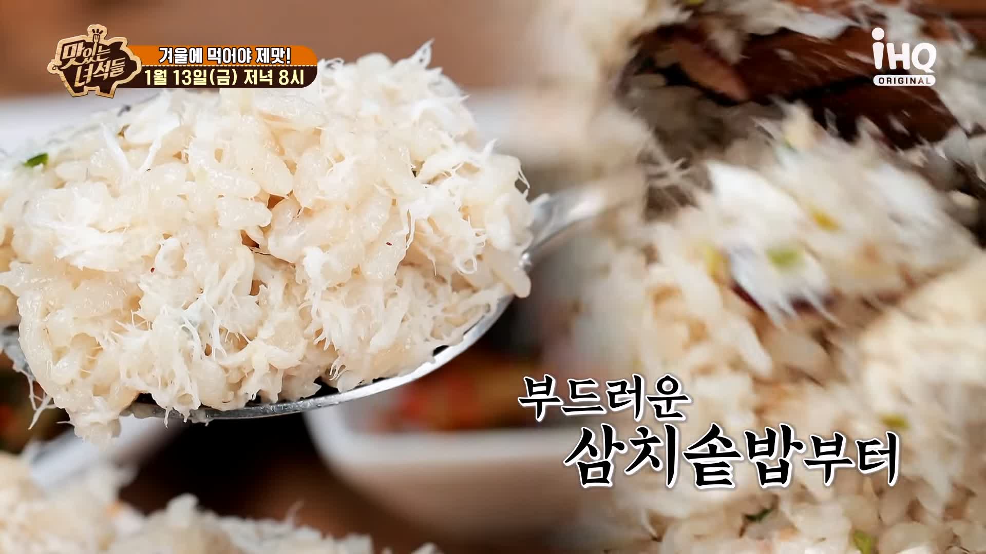 맛있는녀석들 삼치회 삼치구이 삼치솥밥 삼치조림 삼치 요리
