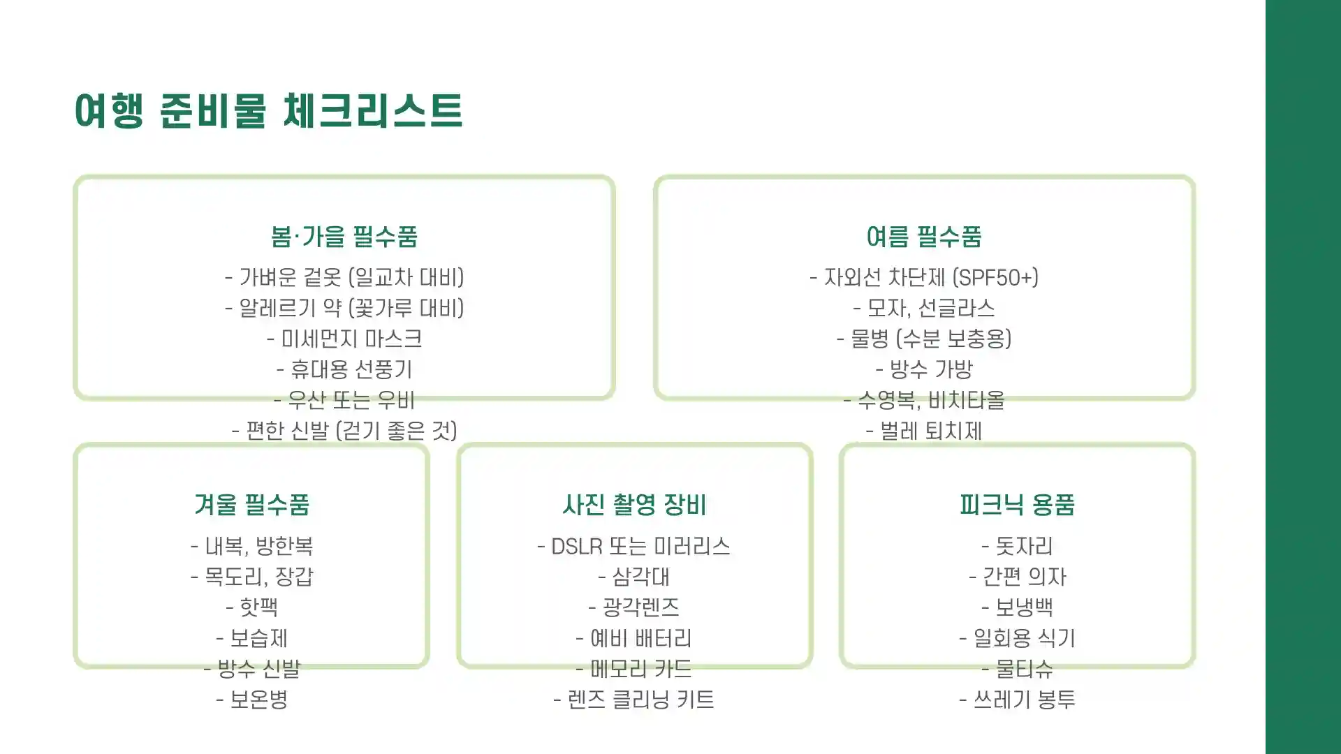 경기도 가볼만한곳 베스트10