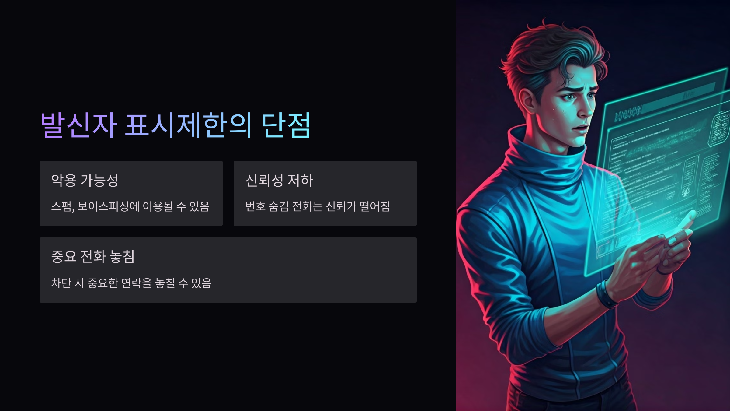 단점