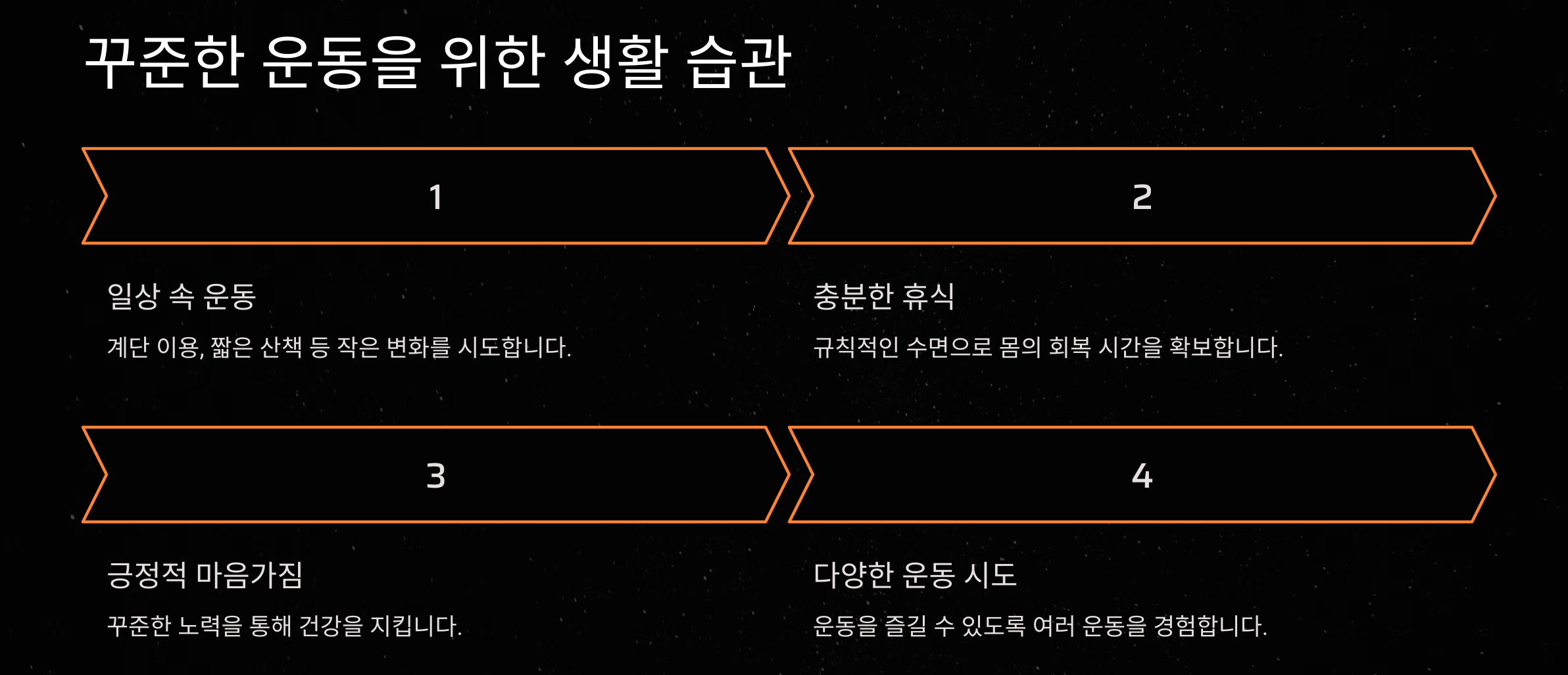 나이 들어도 탄탄하게! 50대 여성 맞춤 근력운동 BEST 5