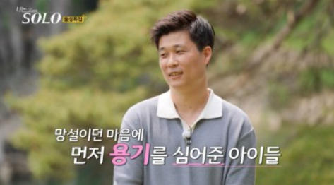 나는 솔로 16기 인스타