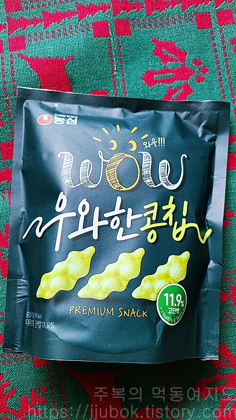 농심-우와한-콩칩