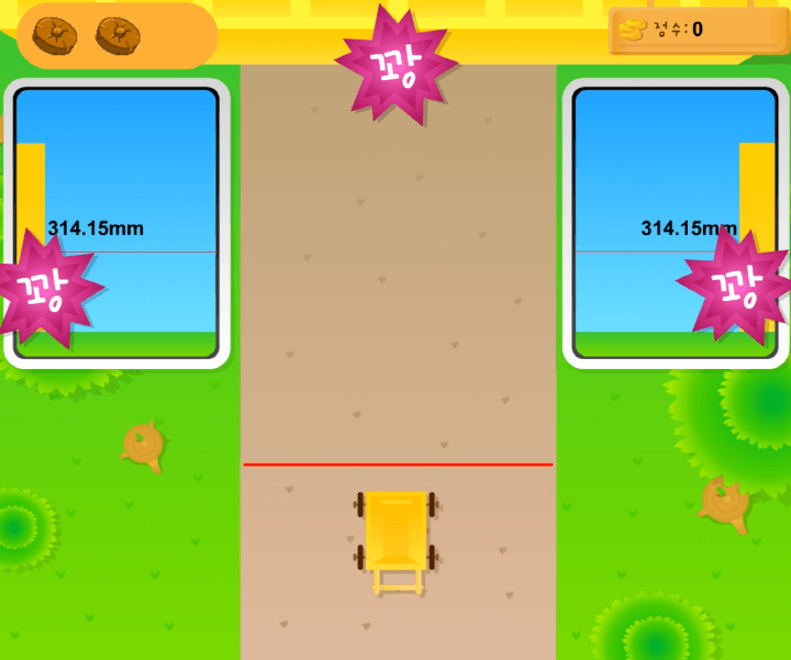 힘조절에-실패하여-수레가-벽에-부딪히는-화면