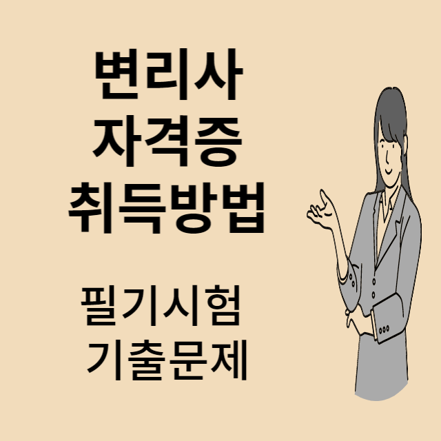 변리사 기출문제