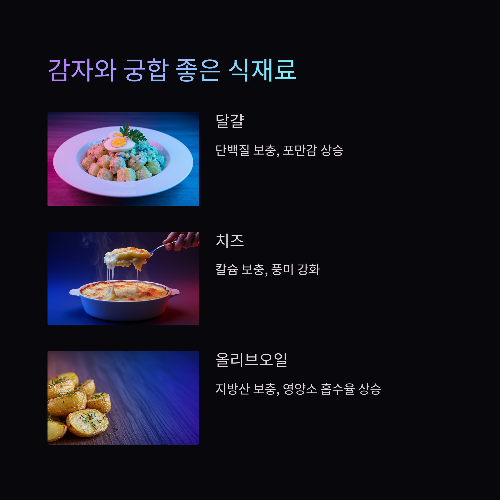 영양 가득한 감자의 재발견, 건강하게 즐기는 모든 방법