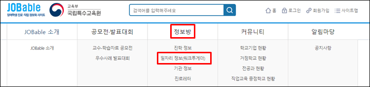 잡에이블-홈페이지