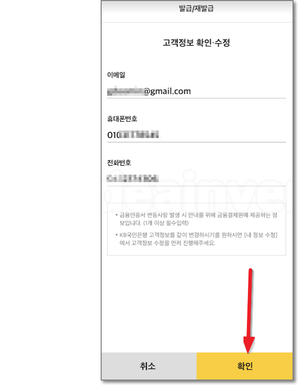 본인인증 하기