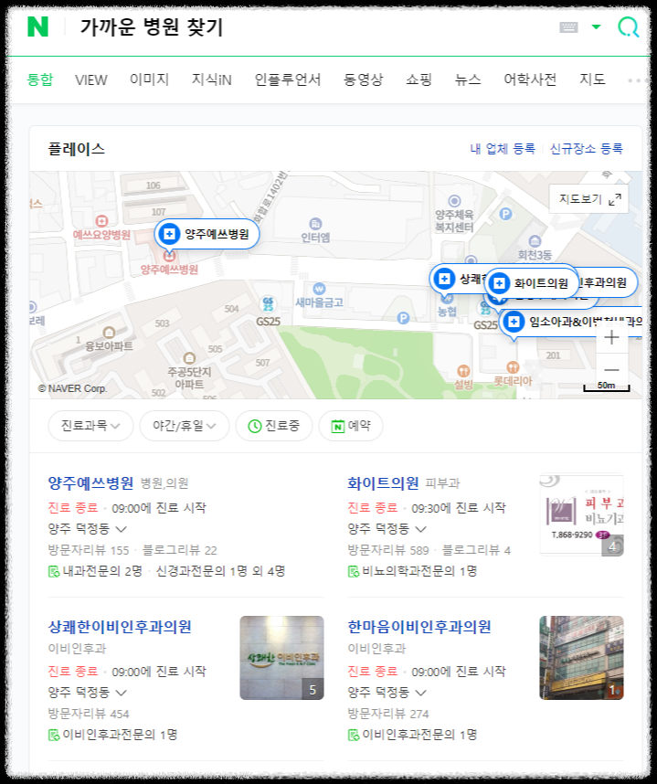 네이버에서 가까운 병원 찾기